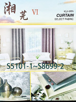 湘芫VI CURTAIN 窗簾布 窗簾 S5101-1~S8699-2
